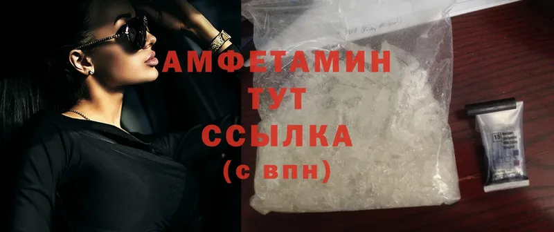 Amphetamine VHQ  купить  сайты  Реутов 