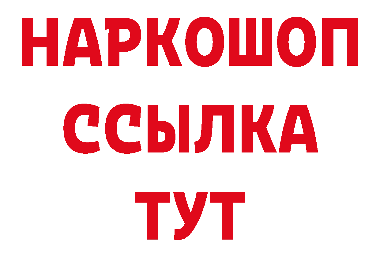 АМФЕТАМИН Розовый ССЫЛКА нарко площадка кракен Реутов